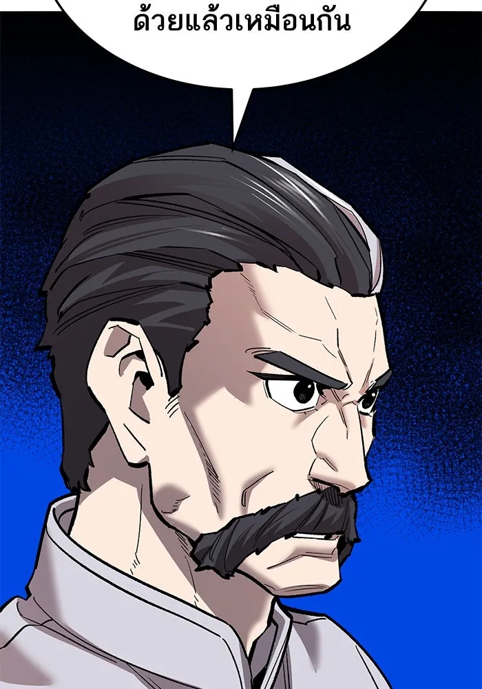 ยอดคนเลเวลทะลุ ตอนที่ 42 วิทยายุทธ์ (7) รูปที่ 197