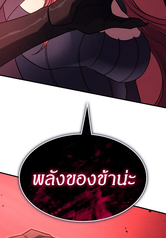 เกิดใหม่พร้อมพลังแห่งราชัน ตอนที่ 61 รูปที่ 64