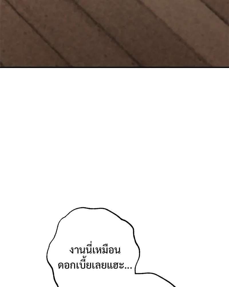 อนาคตพบรัก ตอนที่ 27 รูปที่ 125