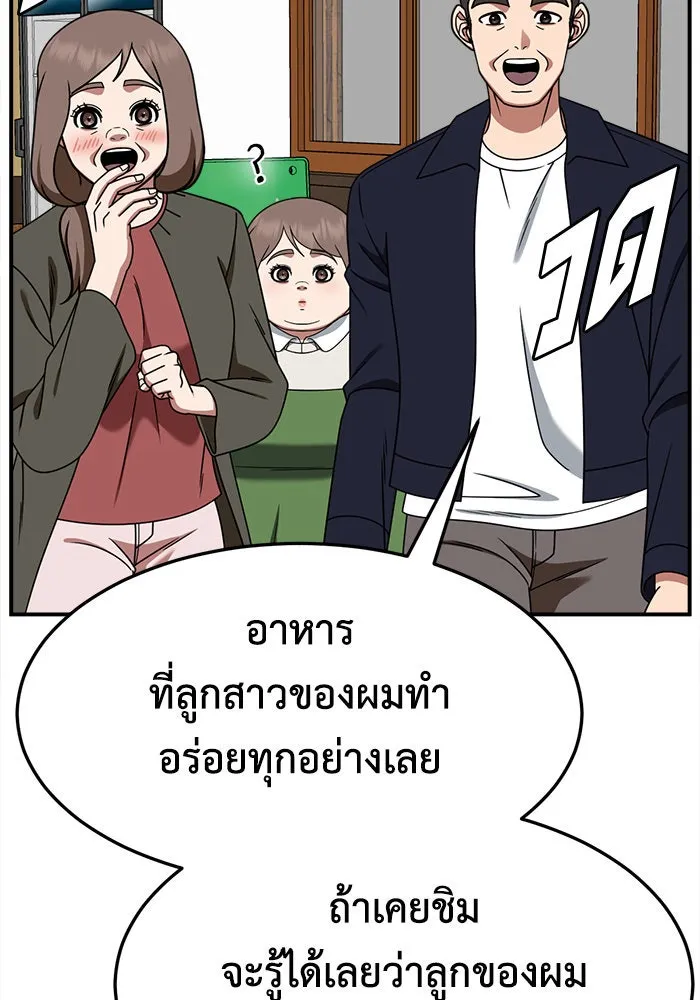 ช่วยเปลี่ยนฉันที ตอนที่ 273. ซีซัน 2 รูปที่ 119