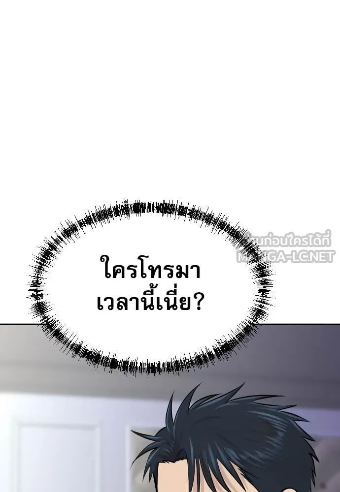 หลานอัจฉริยะ ตอนที่ 58 รูปที่ 52