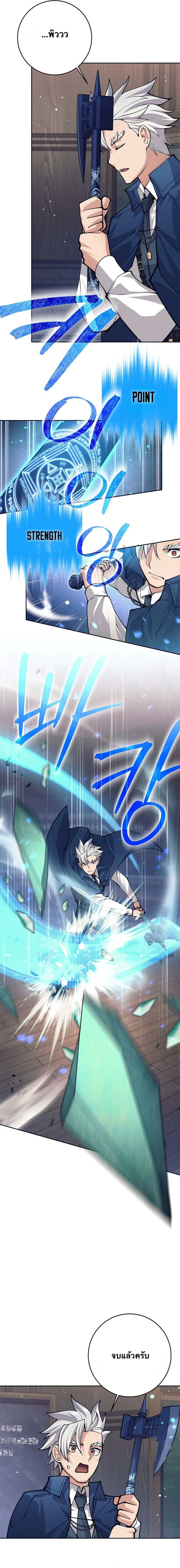 I Quit the Hero_s Party ปาร_ต_ผ_กล_าม_นกระจอกเลยขอลาออกต_างหาก ตอนที่ ตอนที่ 65 รูปที่ 11