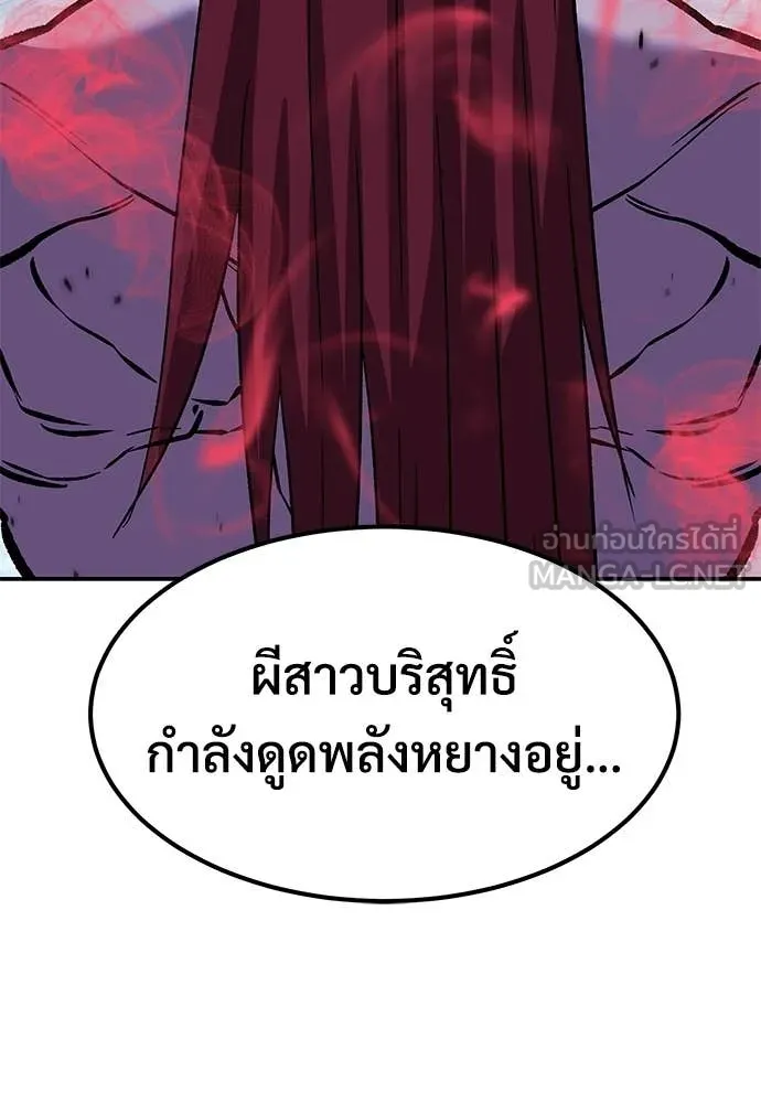 เรียกฉันว่าพระเจ้า ตอนที่ 83 รูปที่ 58