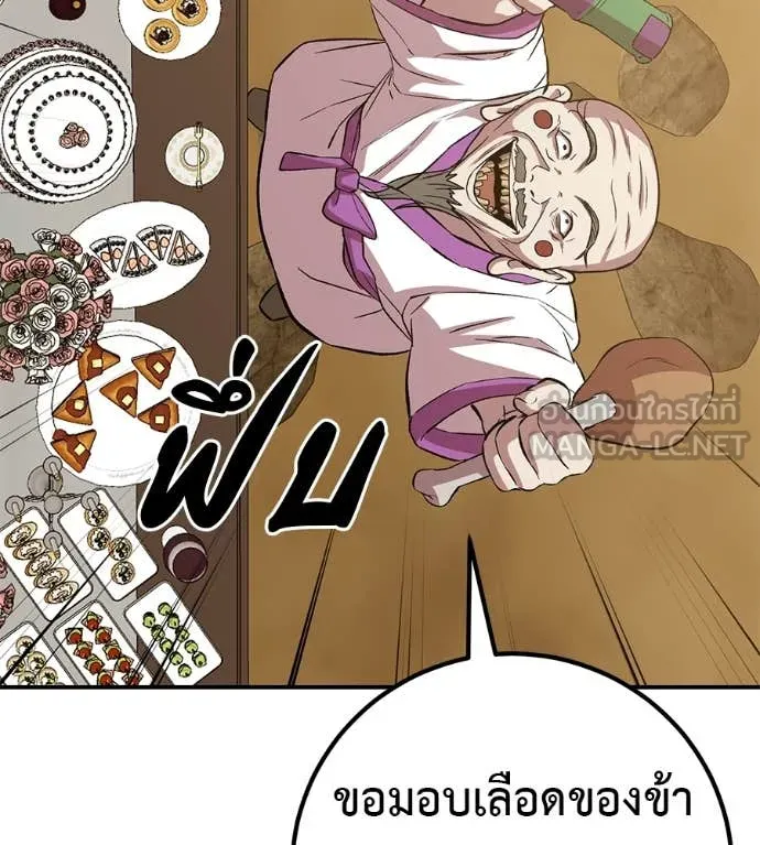 เรียกฉันว่าพระเจ้า ตอนที่ 60 รูปที่ 36