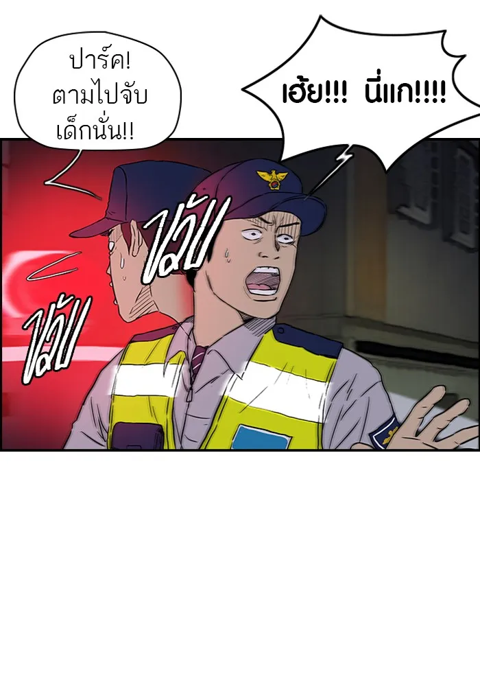 ปั่นสู้ฝันbrWind Breaker ตอนที่ 52 รูปที่ 7