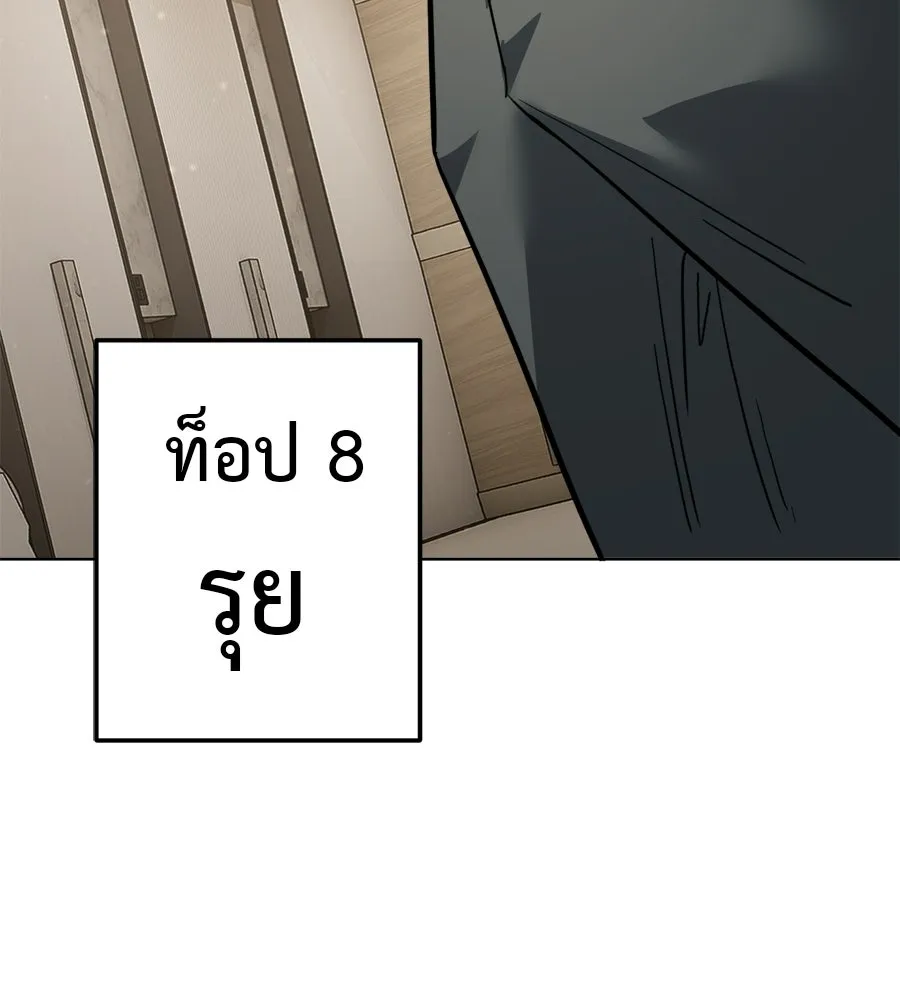 มัจจุราชชุดแดง ตอนที่ 66 รูปที่ 71