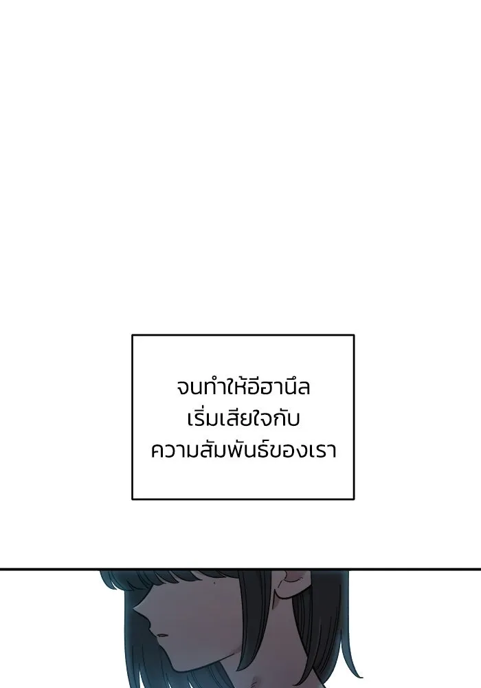 เพื่อนกันมันส์เกิน ตอนที่ 75 รูปที่ 43