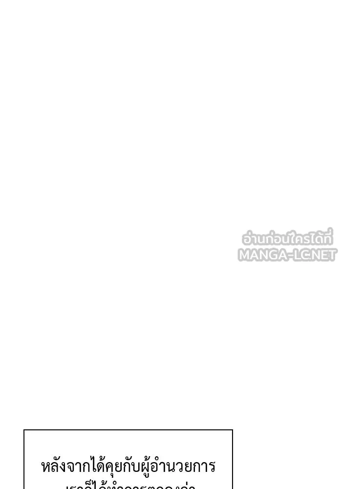 ลูกชายคนเล็กของดยุกคือมือสังหาร ตอนที่ 25 รูปที่ 54