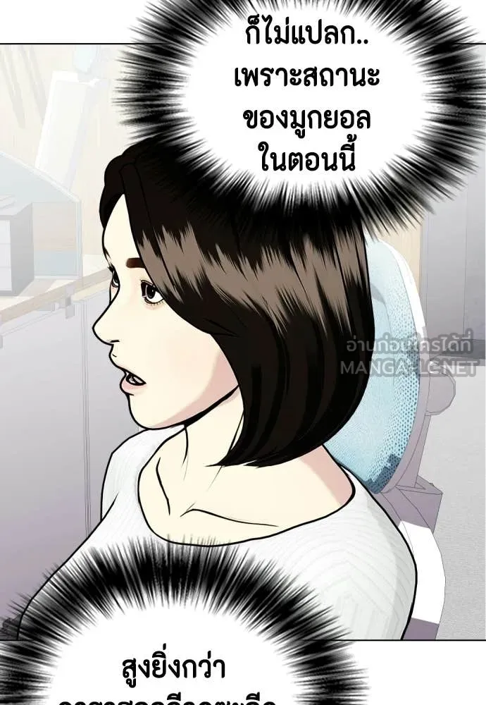 หมาหัวเน่า ตอนที่ 146 รูปที่ 49