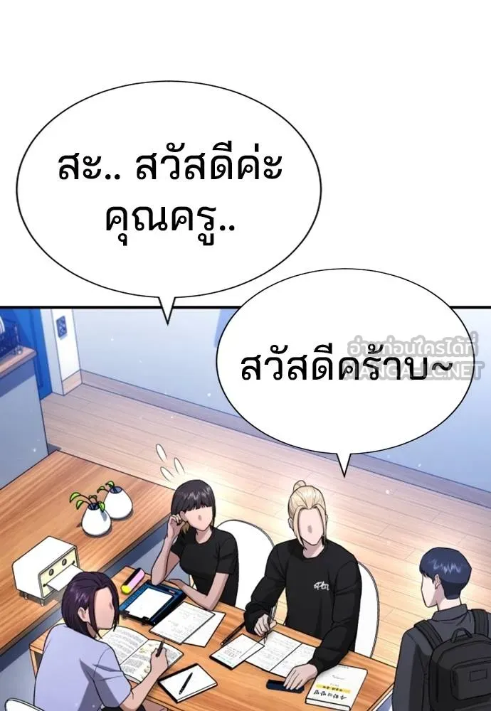 คูเซรา ตอนที่ 23 รูปที่ 121