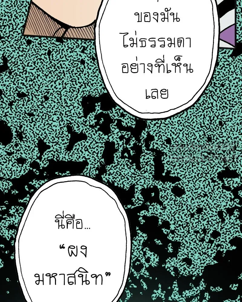 การิน BlaCX ปริศนาอาถรรพ์สีดำ ตอนที่ 9 ดาว (1) รูปที่ 102