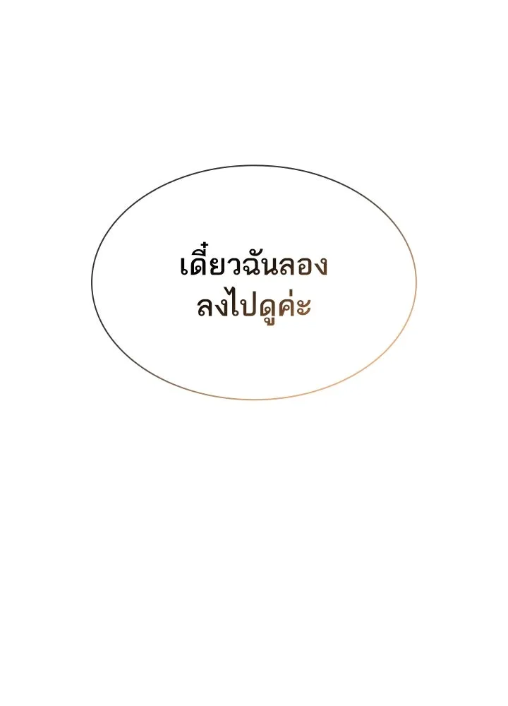อดีตภรรยาของพระเอกหนุ่มจอมคลั่งรัก ตอนที่ 37 รูปที่ 86