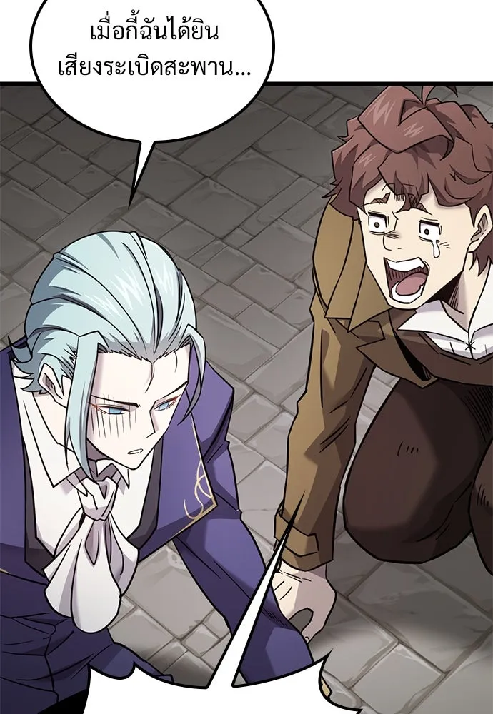 วิถีชาวนาของราชาปีศาจ ตอนที่ 22 รูปที่ 46