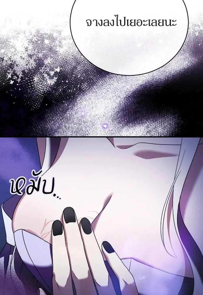 หมาป่าคู่เคียงบัลลังก์ ตอนที่ 16 รูปที่ 145