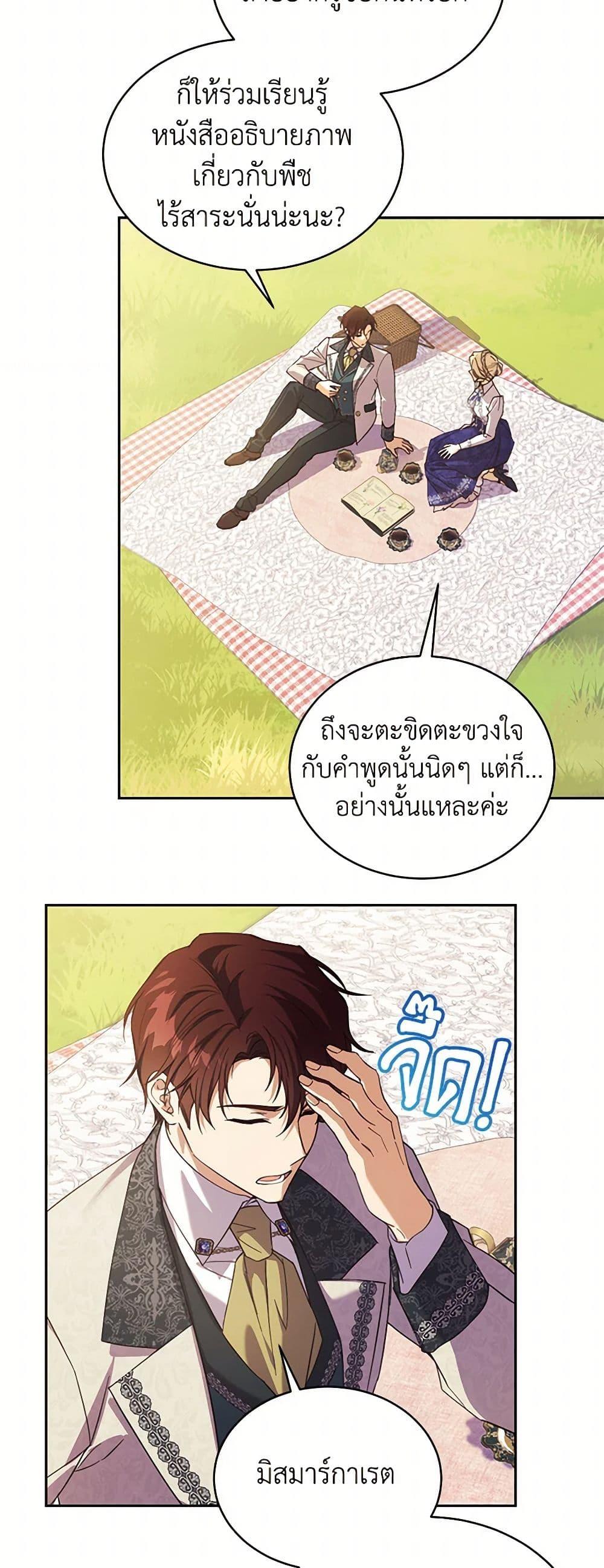 Manga-lc-com อ่านมังงะ อ่านการ์ตูน ออนไลน์ ฟรี Immoral Duke’s Family Needs to be Homeschooled ตอนที่ 1 2 3 4 5 6 7 8 9 10 11 12 13 14 ฟรี ไม่มีโฆษณา Manga-lc - อ่าน มังงะ อ่าน การ์ตูน ออนไลน์ อ่านมังงะ ฟรี