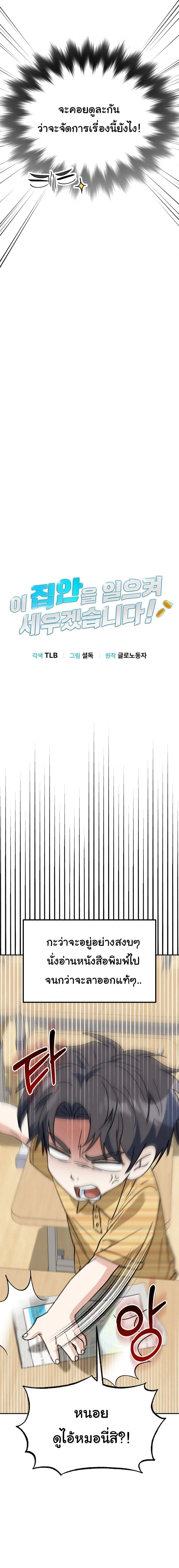 I Will Raise This Family to Greatness ซ_อ_โอกต_ญญ_จะกอบก_ครอบคร_วน_เอง_ ตอนที่ ตอนที่ 66 รูปที่ 11