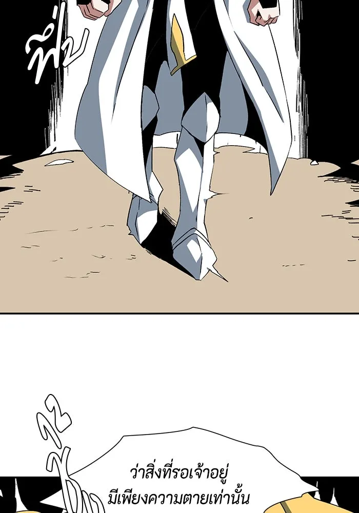 หนึ่งก้าวสู่เจ้ามาร ตอนที่ 75 เป้าหมาย (11) รูปที่ 43