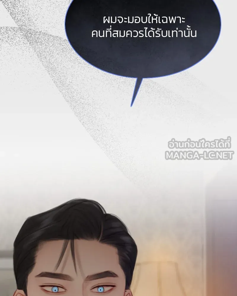 เซเรน่า ตอนที่ 33 รูปที่ 42