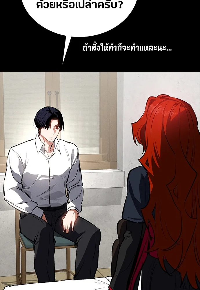 มือสังหารพันธุ์อมตะ ตอนที่ 54 รูปที่ 142
