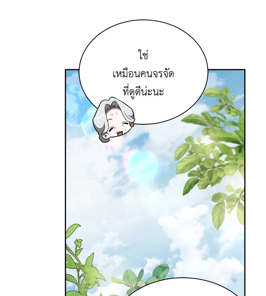 สัญญารักฉบับสุดท้าย ตอนที่ 5 รูปที่ 47