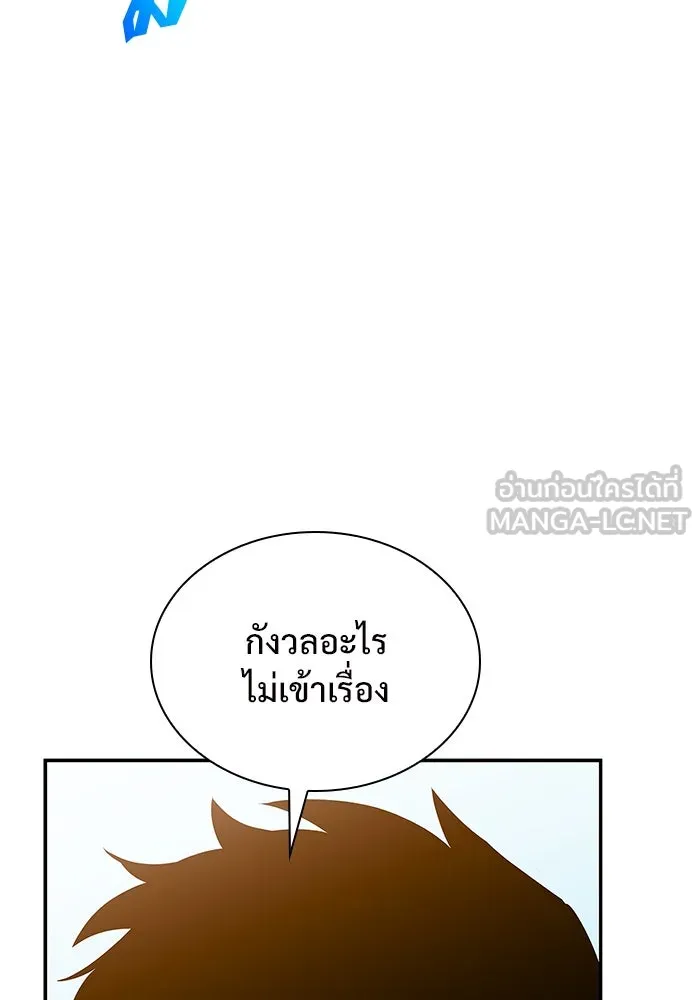 ผู้เล่นหน้าใหม่เลเวลแมกซ์ ตอนที่ 169 มูริม โลกแห่งความยุติธรรมและค รูปที่ 51
