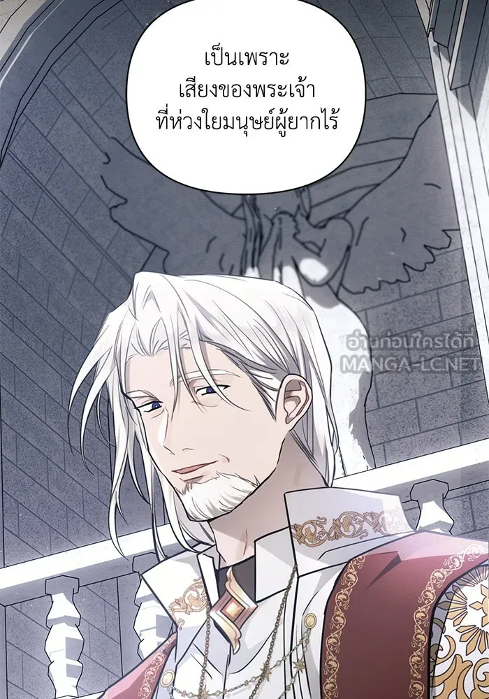 แอชสตาร์ต ตอนที่ 64 รูปที่ 21