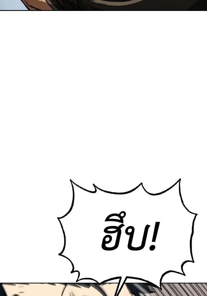 ราชาแห่งอ็อกทากอน ตอนที่ 79 รูปที่ 11