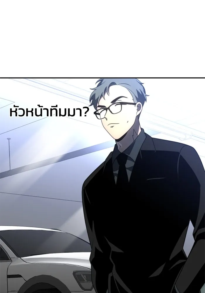 อดีตบอสหอคอย ตอนที่ 41 รูปที่ 148