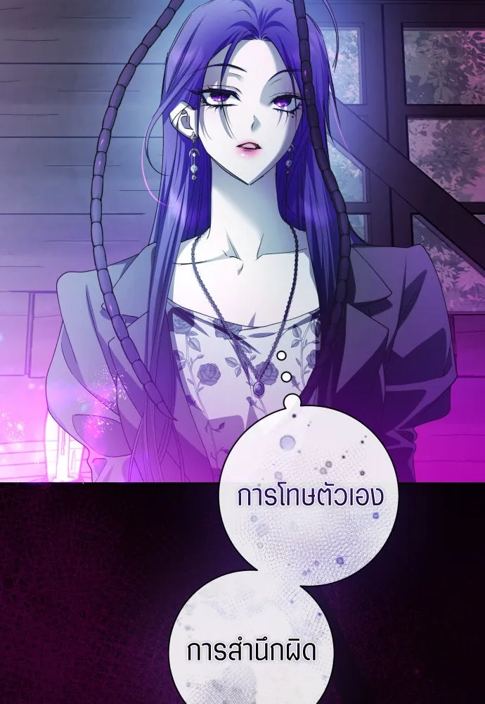 ชิงชีวิตพลิกลิขิตชะตา ตอนที่ 190. ช่างไม่รู้อะไรเลย รูปที่ 70