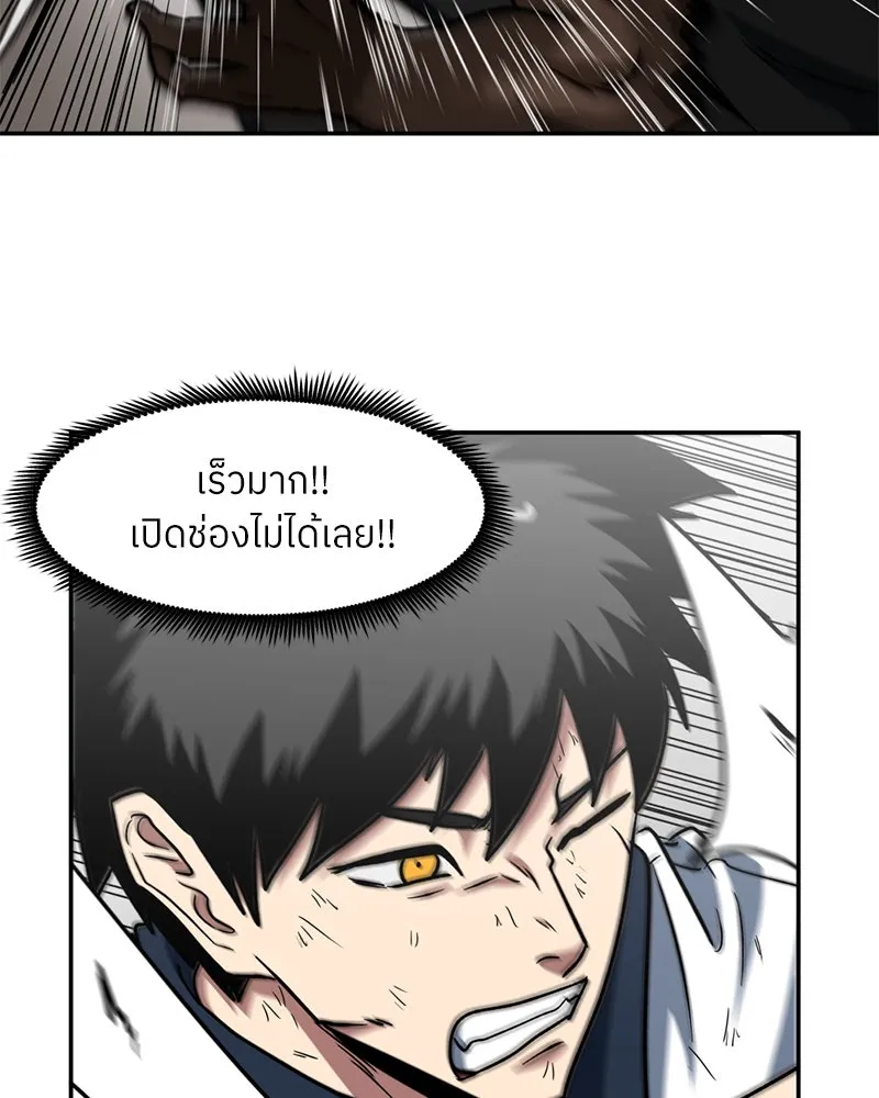 โรงเรียนสัตว์กินเนื้อ ตอนที่ 33 รูปที่ 28