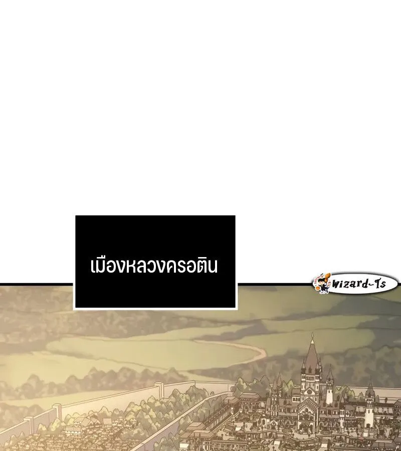 The Indomitable Martial King ตอนที่ ตอนที่ 58 รูปที่ 145