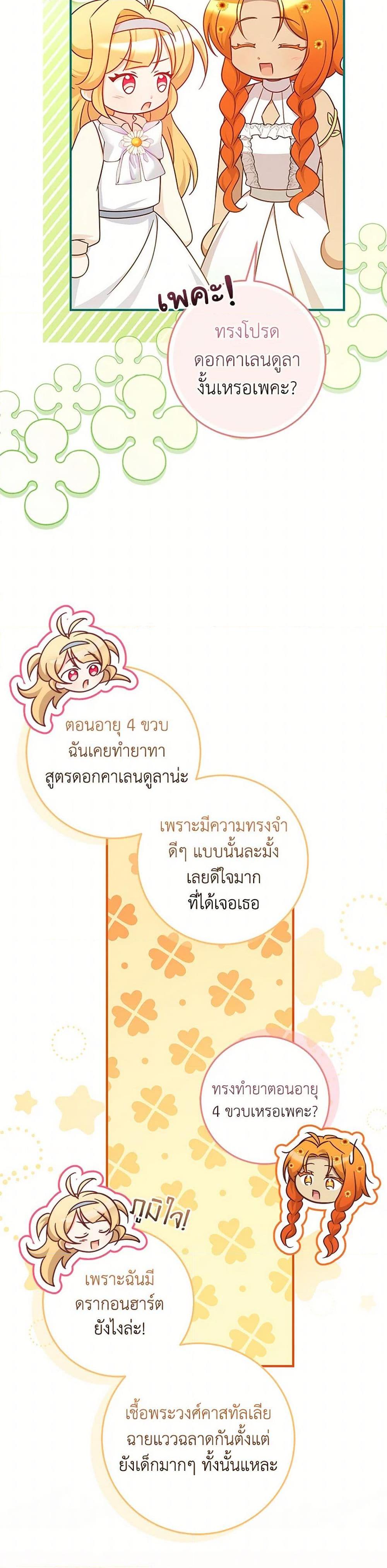 Manga-lc-com อ่านมังงะ อ่านการ์ตูน ออนไลน์ ฟรี Baby Pharmacist Princess ตอนที่ 1 2 3 4 5 6 7 8 9 10 11 12 13 14 ฟรี ไม่มีโฆษณา Manga-lc - อ่าน มังงะ อ่าน การ์ตูน ออนไลน์ อ่านมังงะ ฟรี
