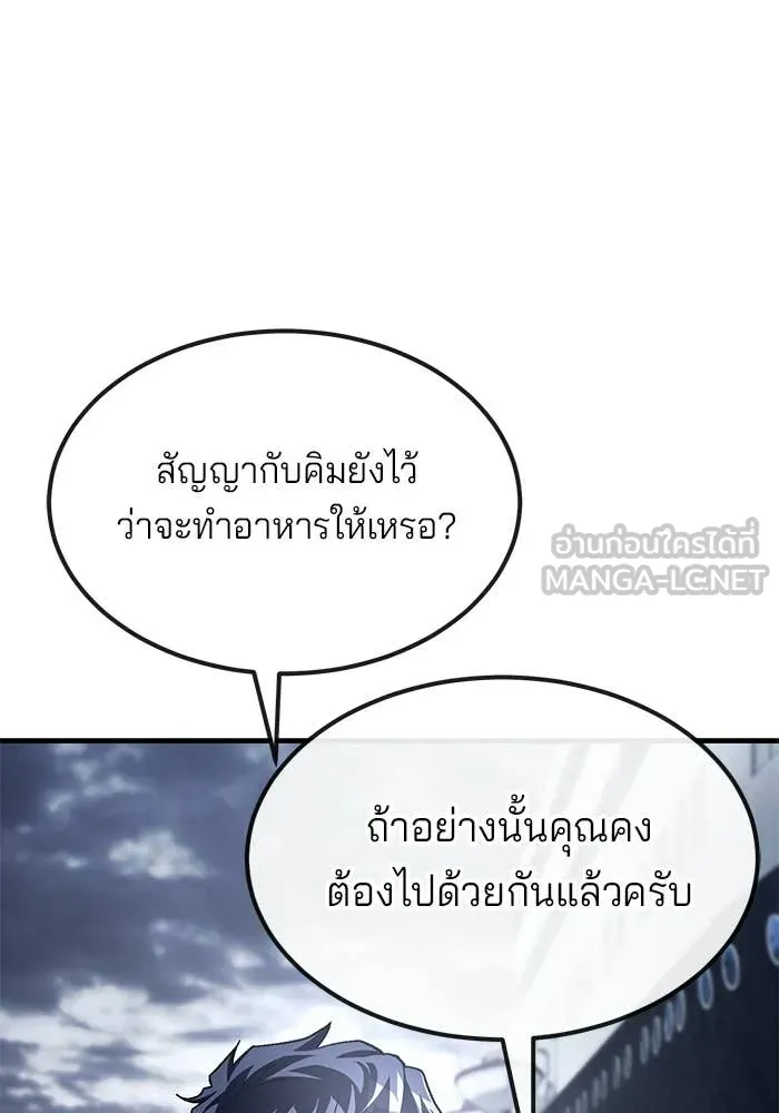 สนิมเชือดเลือดสาด ตอนที่ 56 รูปที่ 58