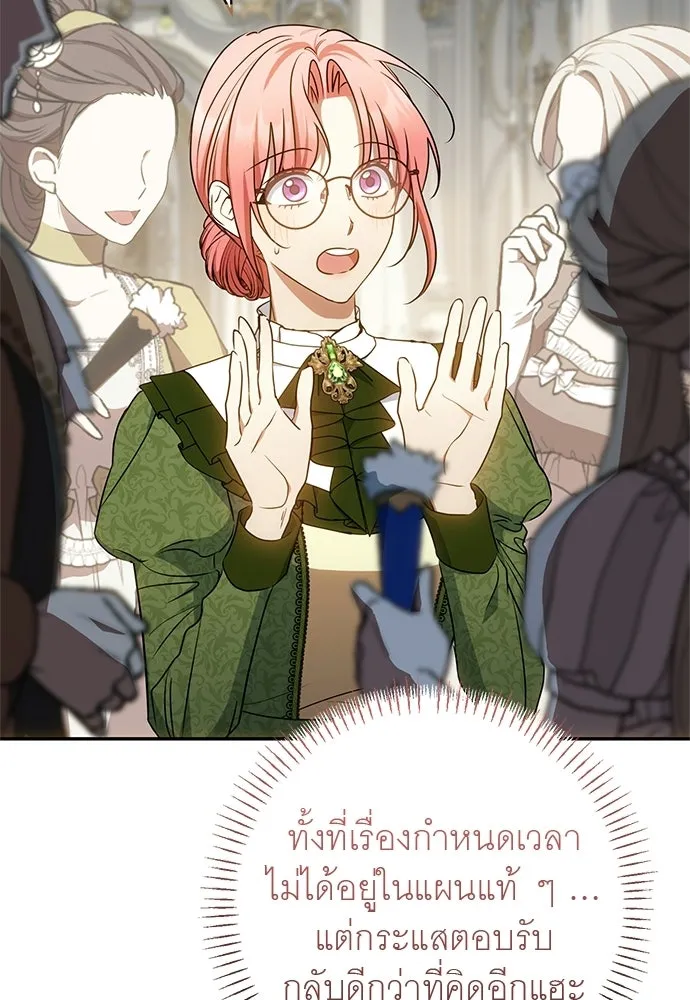 อยากได้ ก็เอาไป ตอนที่ 47 รูปที่ 58