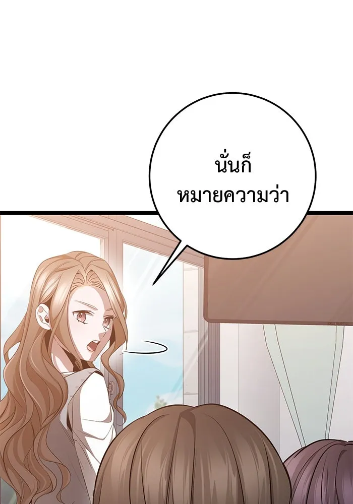 ราชินีนักบู๊ ตอนที่ 46 รูปที่ 127