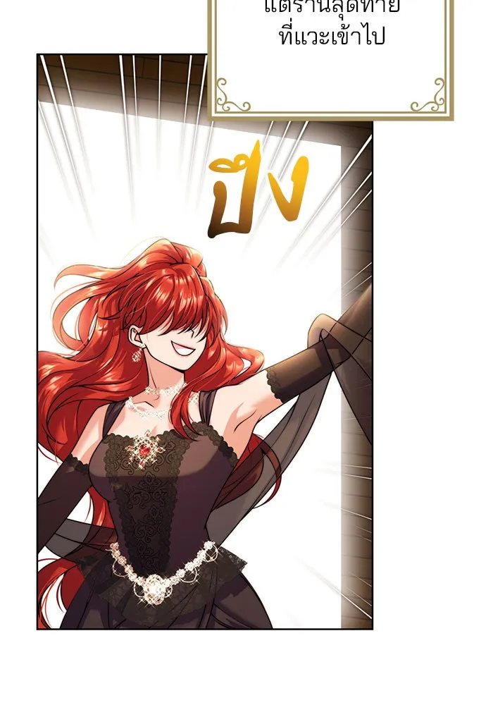 แผนหย่าสามีทรราช ตอนที่ 23 รูปที่ 80