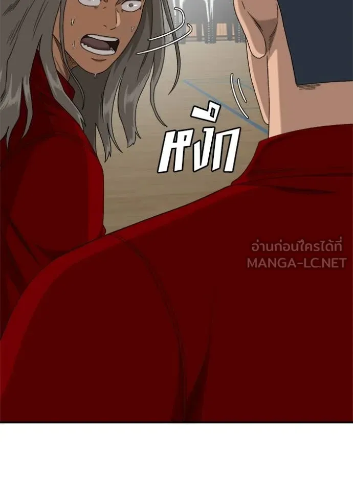 BAD GUY ตอนที่ 290 รูปที่ 26