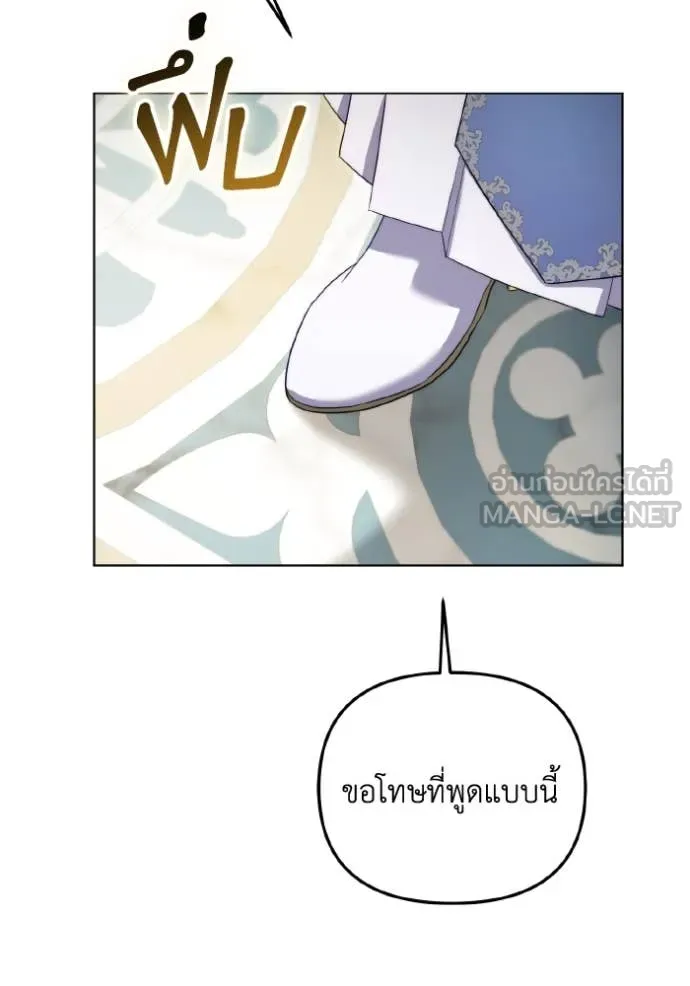 ราชินีจอมมาร ตอนที่ 84 รูปที่ 10