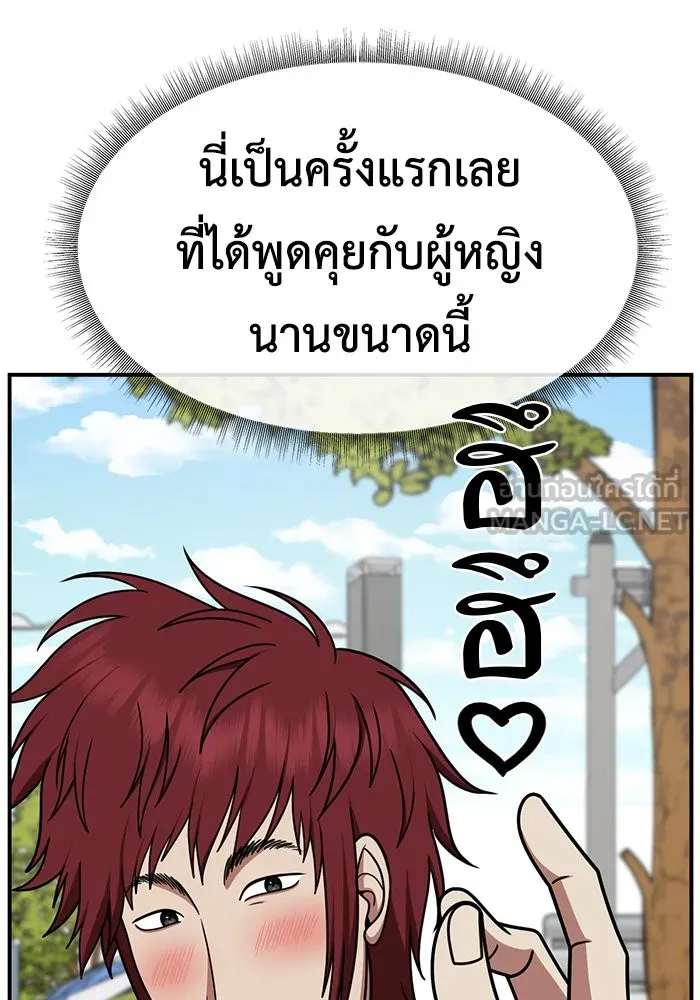 ช่วยเปลี่ยนฉันที ตอนที่ 259. ซีซัน 2 รูปที่ 114