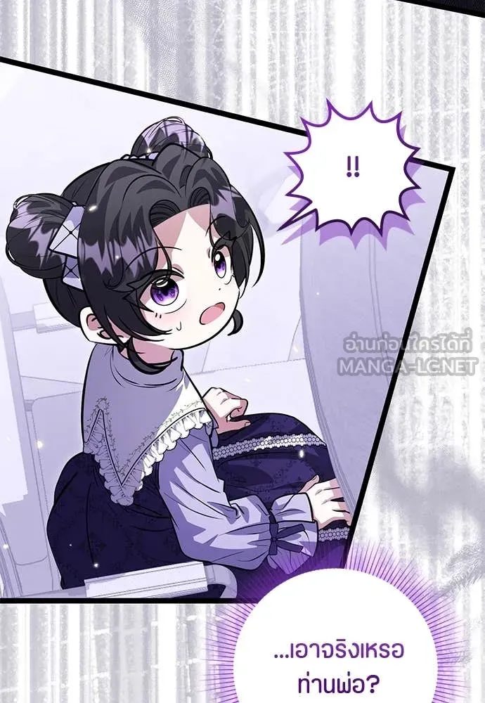 ป๊ะป๋าขา หนูลาแล้ว ตอนที่ 35 รูปที่ 58