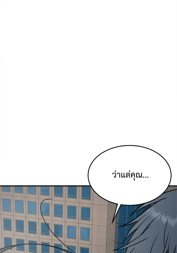 ช่วยเปลี่ยนฉันที ตอนที่ 104. ชูดูนา 4 รูปที่ 130