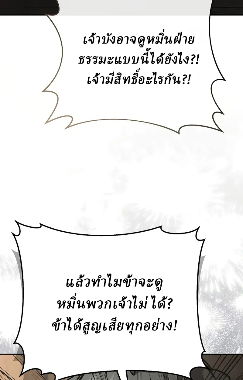 Reborn on the Demonic Cult Battlefield ยอดอ_จฉร_ยะผ_หวนค_น ตอนที่ ตอนที่ 20 รูปที่ 120