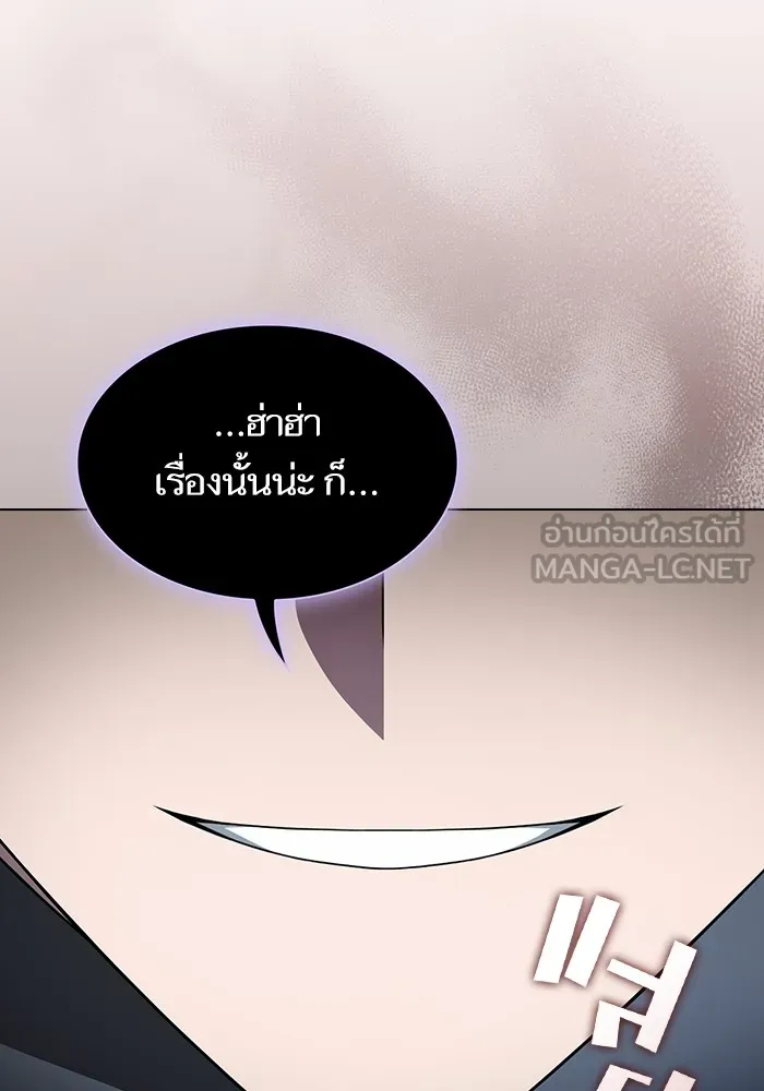ผู้เล่นขั้นเทพแห่งหอคอยฝึกสอน ตอนที่ 200 รูปที่ 162