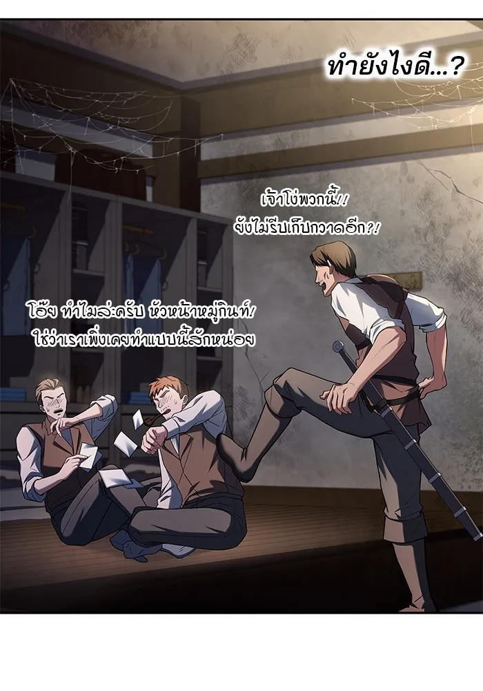 ครัวจอมเวท ตอนที่ 52 รูปที่ 115