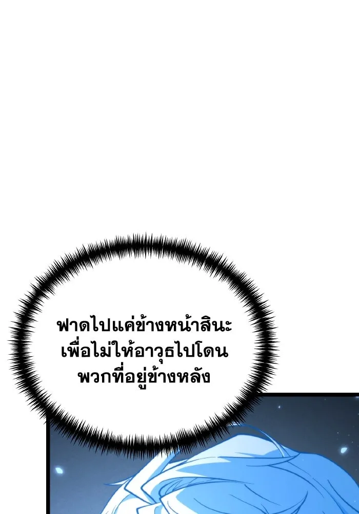 การแข่งขันของผู้เกิดใหม่ ตอนที่ 95 รูปที่ 143