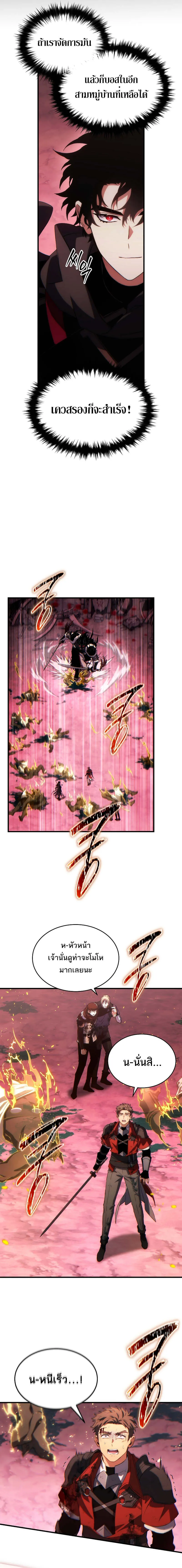 The Max-Level Player 100th Regression ตอนที่ ตอนที่ 51 รูปที่ 8