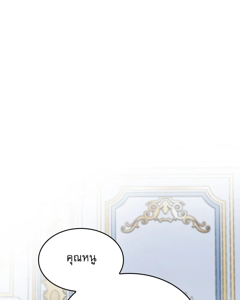 กำราบรักร้ายนายจอมพยศ ตอนที่ 1 รูปที่ 20