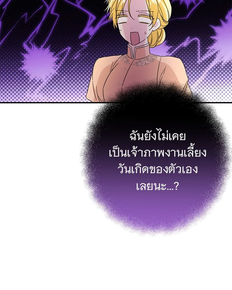 อนาคตพบรัก ตอนที่ 13 รูปที่ 68