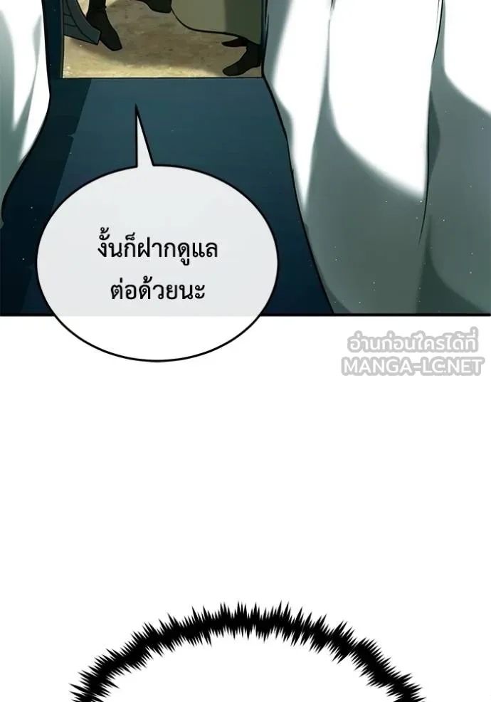 Regressor’s Life Aft ตอนที่ 40 รูปที่ 99