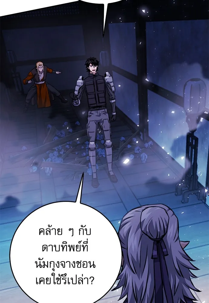 ดรูอิดแห่งสถานีโซล ตอนที่ 126 รูปที่ 182